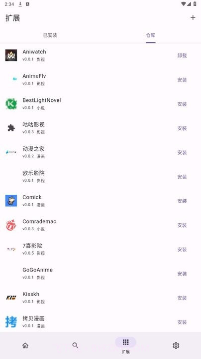 miru开源盒子截图2