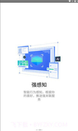 川旅门户截图3 川旅门户截图3