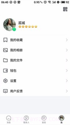 QQ极速版4.0版截图2 QQ极速版4.0版截图2