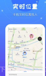 位知追踪找人(位置共享助手)V1.0.1 安卓正式版截图3