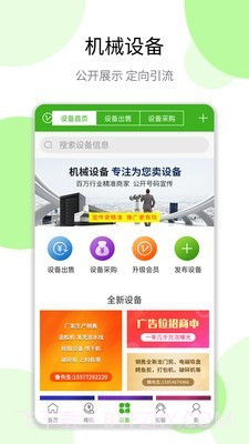 变宝通截图3 变宝通截图3