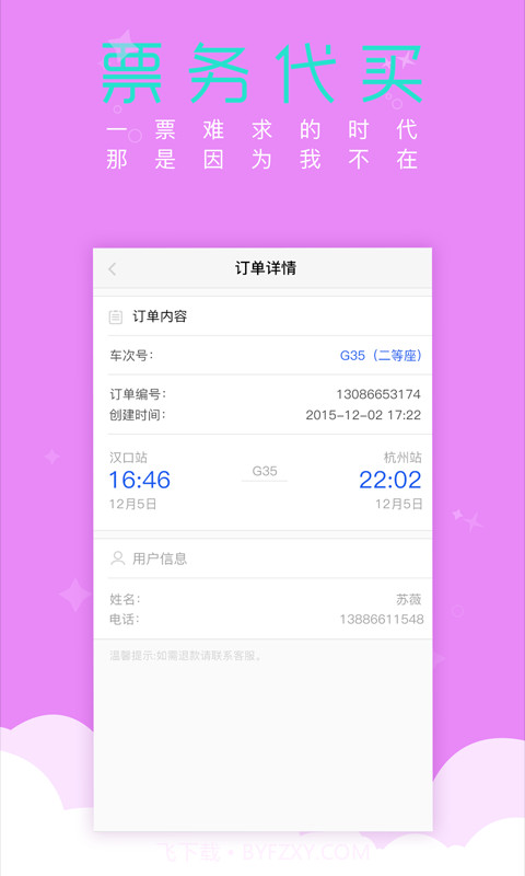 魔镜在线截图4 魔镜在线截图4