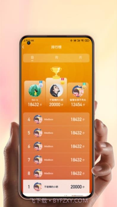 康乐佳运动截图2