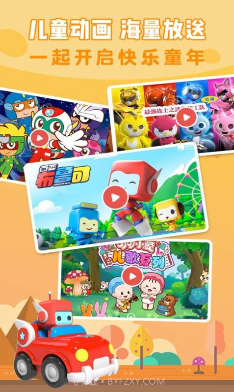 小恐龙儿歌截图4 小恐龙儿歌截图4