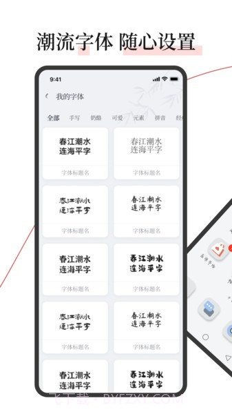 字江湖截图2