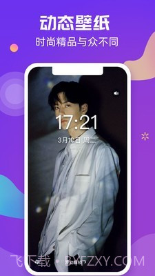 炫来电截图2 炫来电截图2