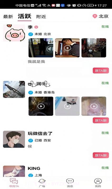 贝缘截图3 贝缘截图3