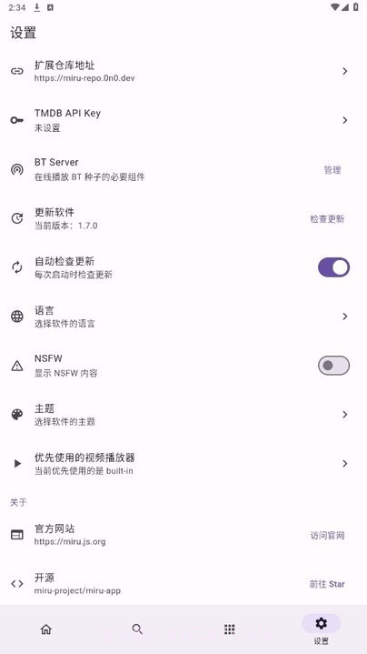miru开源盒子截图3