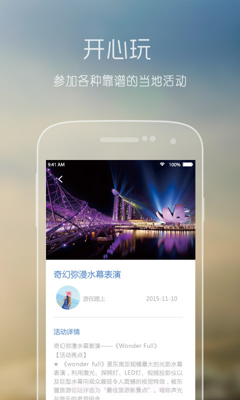 旅游点评截图2 旅游点评截图2