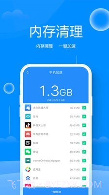手机清理垃圾管家截图2
