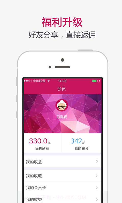 白喜婆截图3 白喜婆截图3