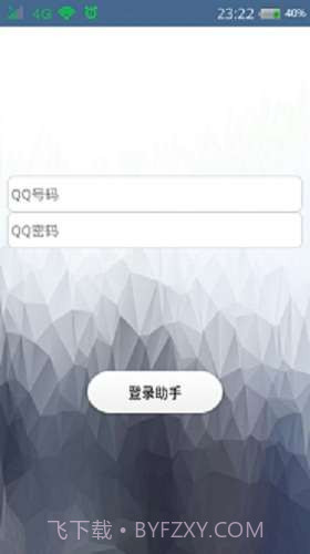 完美QQ空间秒赞助手截图1