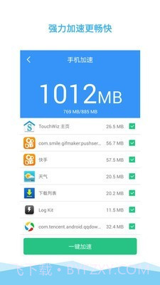垃圾一键清理大师截图3 垃圾一键清理大师截图3