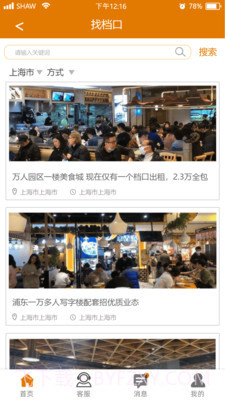 团膳截图4 团膳截图4