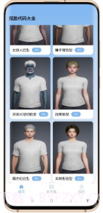 和平精英捏脸代码大全v1.0截图1