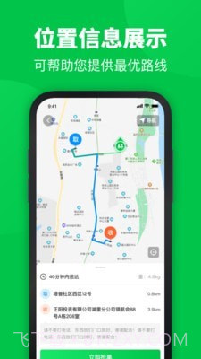 你家菜场骑士截图3