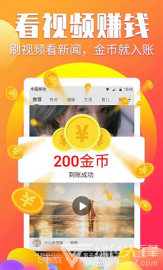 阅有钱最新版截图4