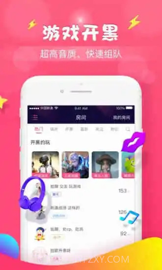 软语音截图2 软语音截图2