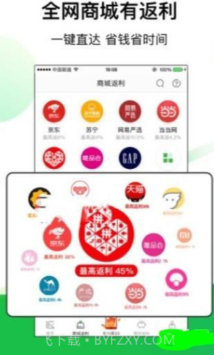 享立返截图1 享立返截图1