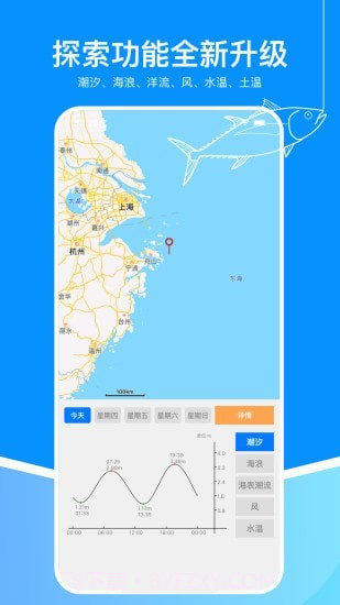 流浪潮汐截图1 流浪潮汐截图1