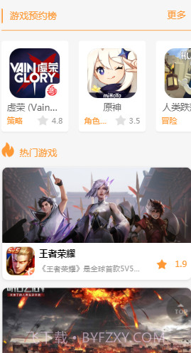 九啦啦游戏盒子截图3 九啦啦游戏盒子截图3