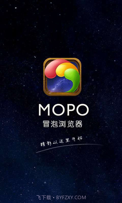 冒泡浏览器截图1 冒泡浏览器截图1