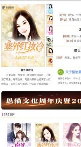 愚猫看书截图2 愚猫看书截图2