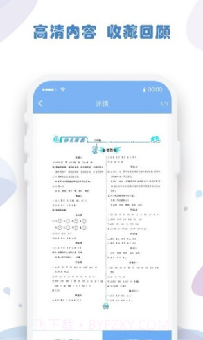 作业答案搜索器(作业答案搜索神器app)V1.1.2 安卓最新版截图1