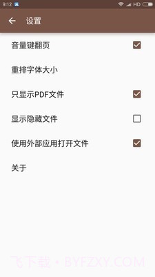 PDF易读截图3