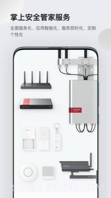 灵思(安全防护)截图1 灵思(安全防护)截图1