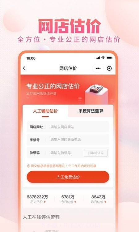 网店交易截图3