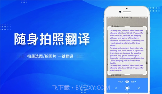 大象翻译(语言翻译神器)截图3 大象翻译(语言翻译神器)截图3