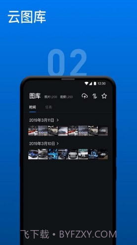 VPhoto摄影师(vphoto摄影师分成)V2.3.3 安卓免费版截图1