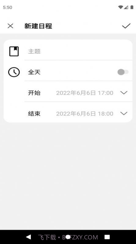 爱瓷日历截图4