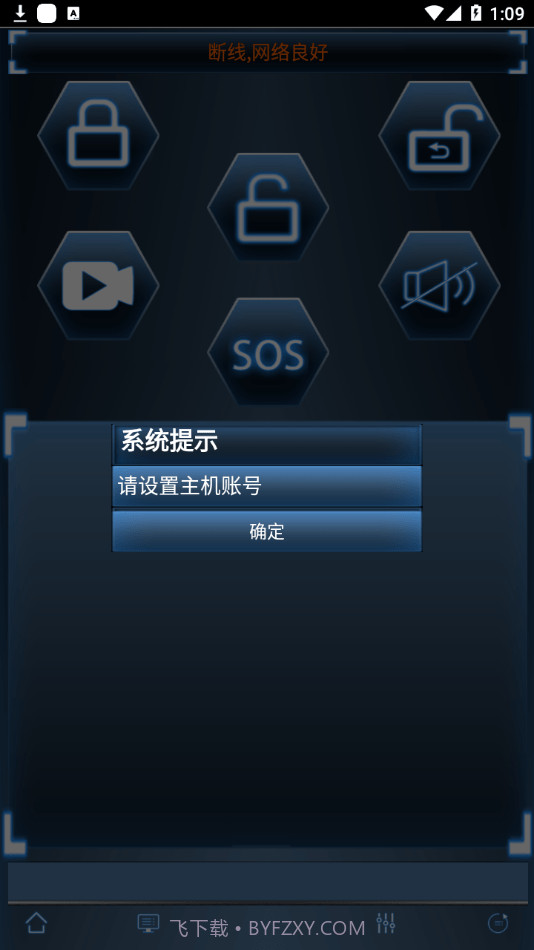 Saferhomee截图4 Saferhomee截图4