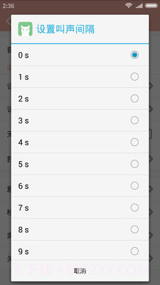 猫叫模拟器截图3 猫叫模拟器截图3