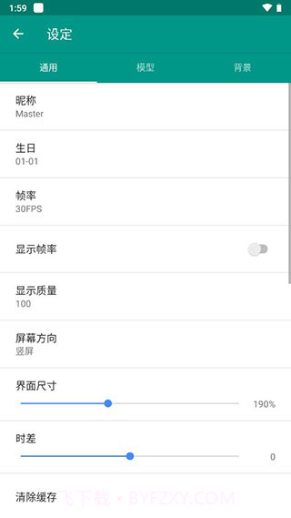 live2dviewerex截图5 live2dviewerex截图5