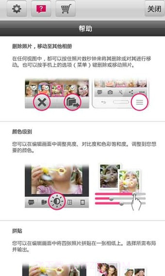 LG Pocket Photo截图4
