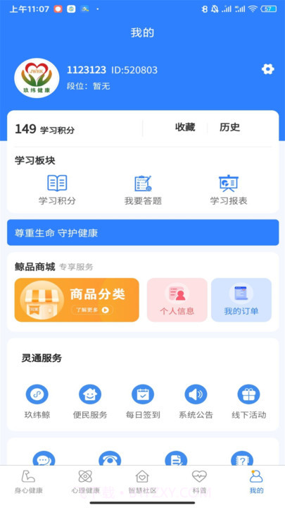 蝌鲸灵截图2 蝌鲸灵截图2