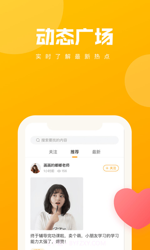 学友学乐截图3