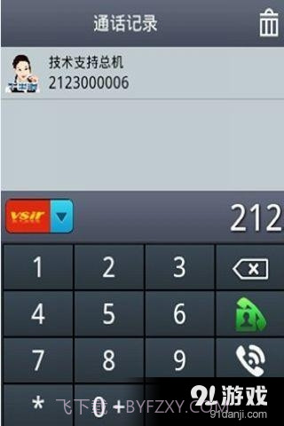 VSir千里眼(综合版)截图5 VSir千里眼(综合版)截图5