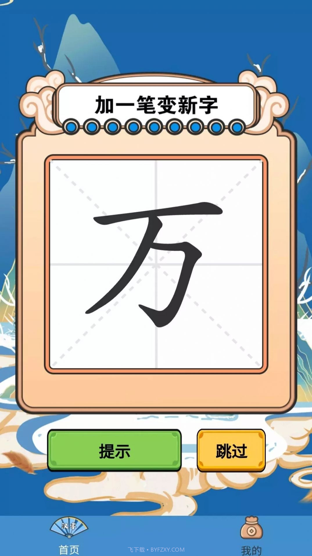 荣耀答题王截图3