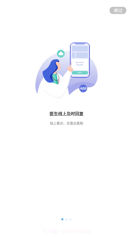 唐山二院截图2