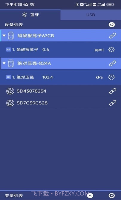 数字化实验系统截图2 数字化实验系统截图2