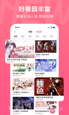 畅读书城漫画截图2 畅读书城漫画截图2