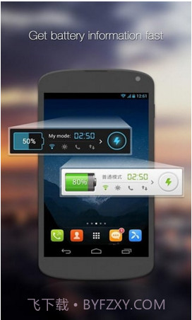 GO省电截图2 GO省电截图2