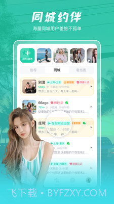 尤玩旅行截图3 尤玩旅行截图3