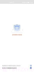 随身WiFi助手手机版截图4 随身WiFi助手手机版截图4