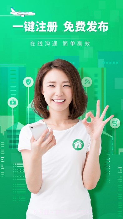 爱房经纪人截图1 爱房经纪人截图1