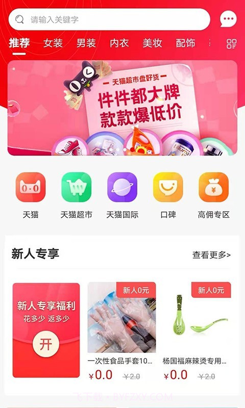 省钱鱼截图3 省钱鱼截图3